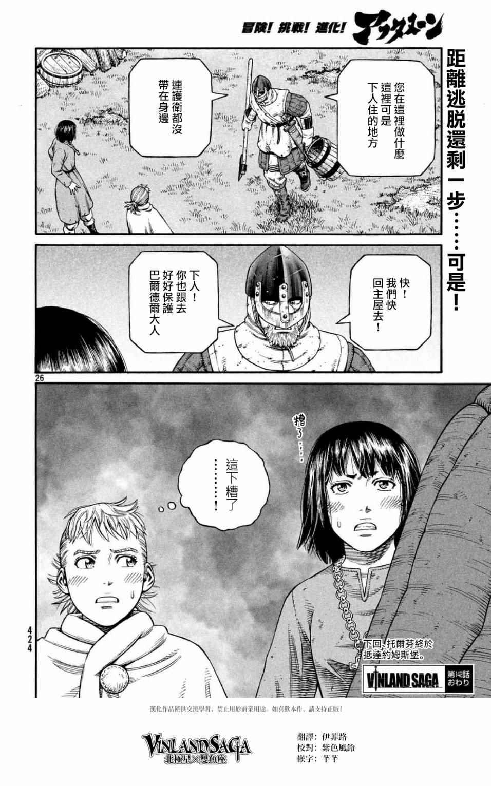 第142话