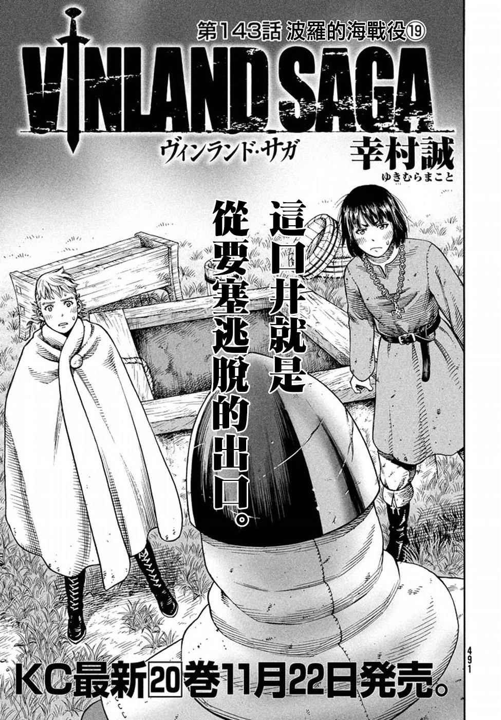 第143话