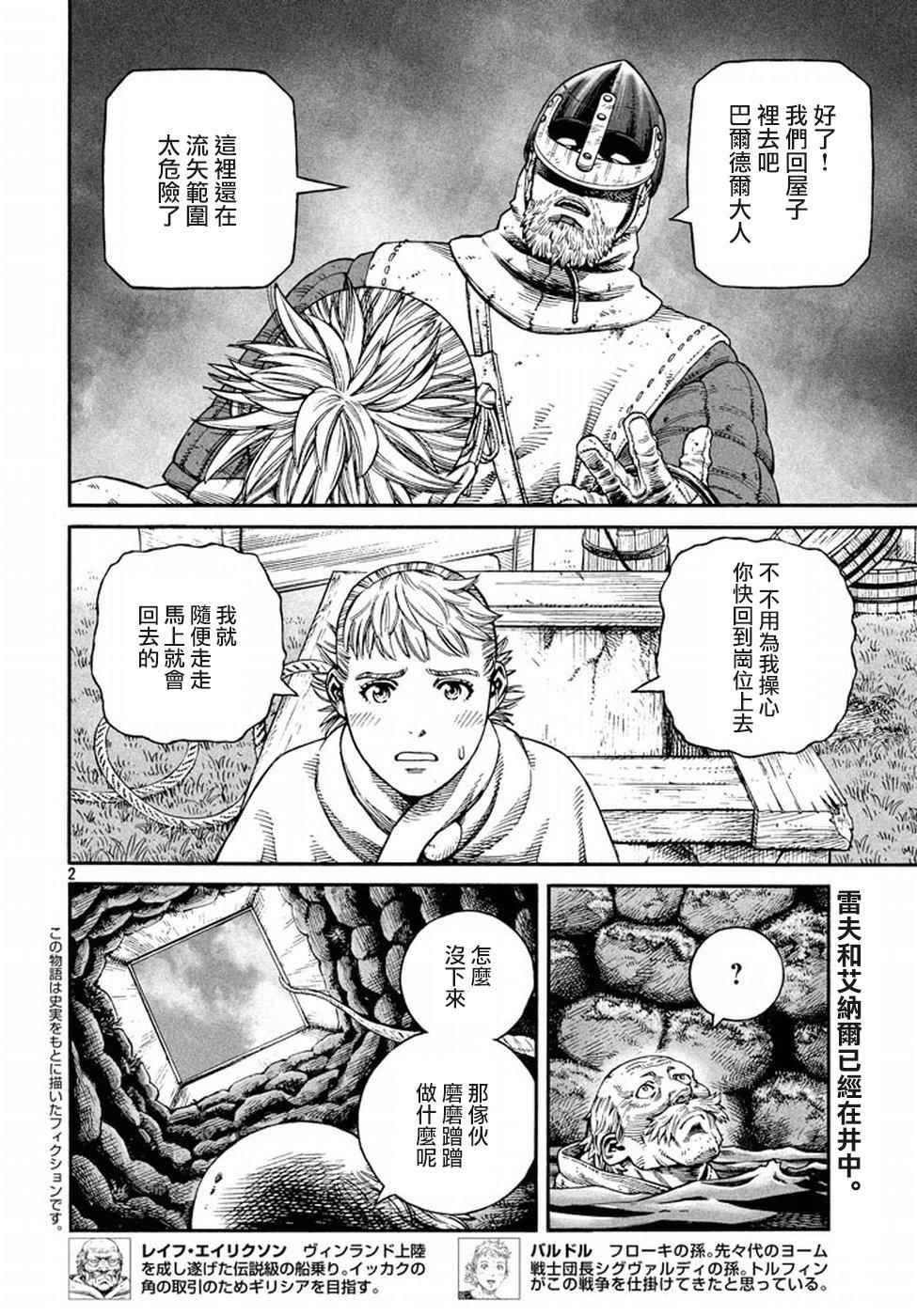 第143话