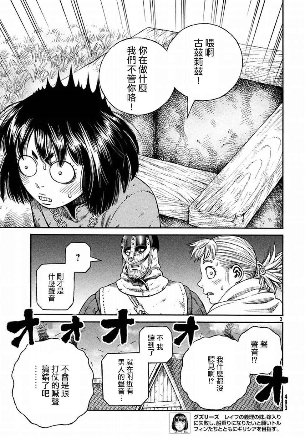 第143话