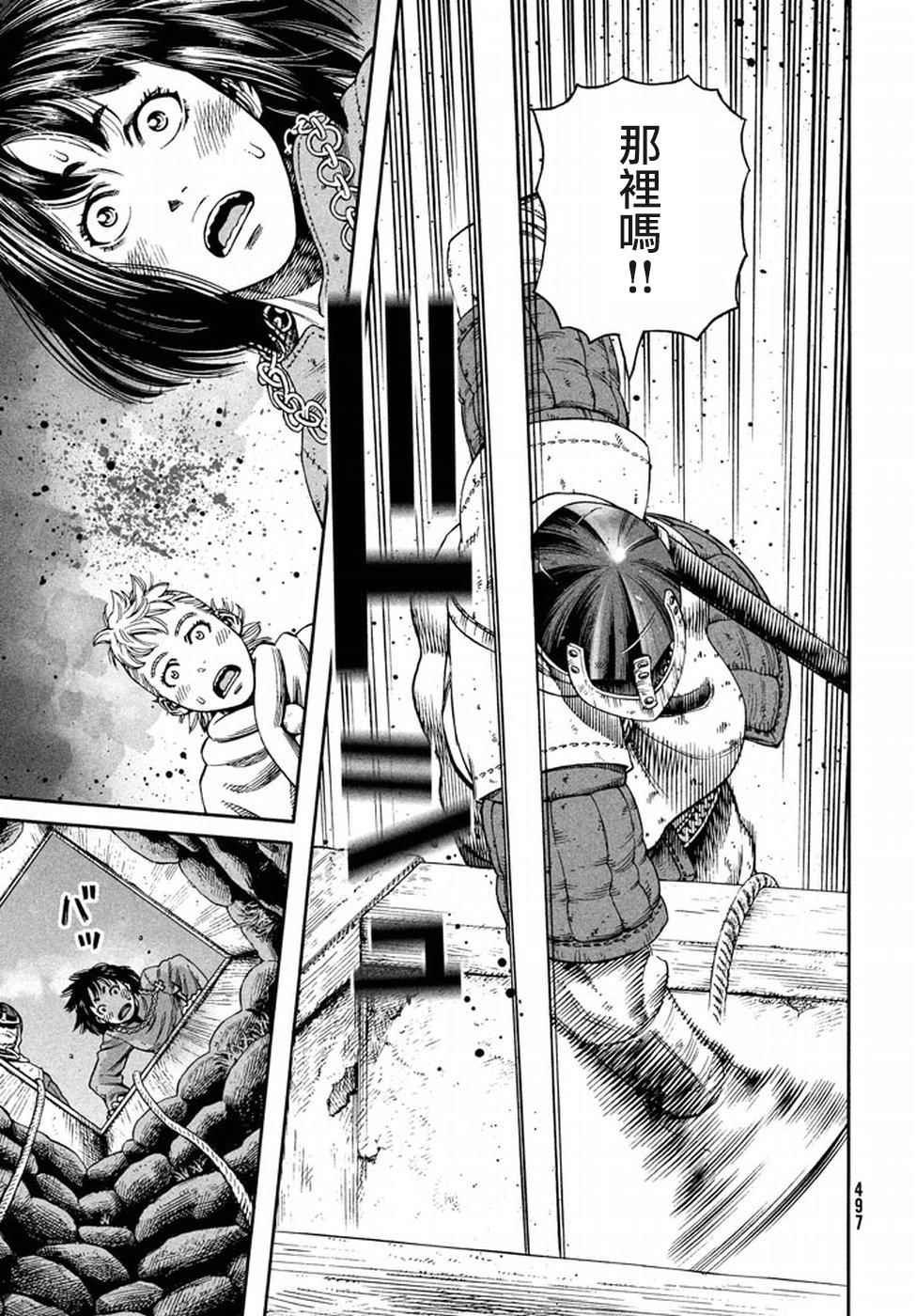 第143话