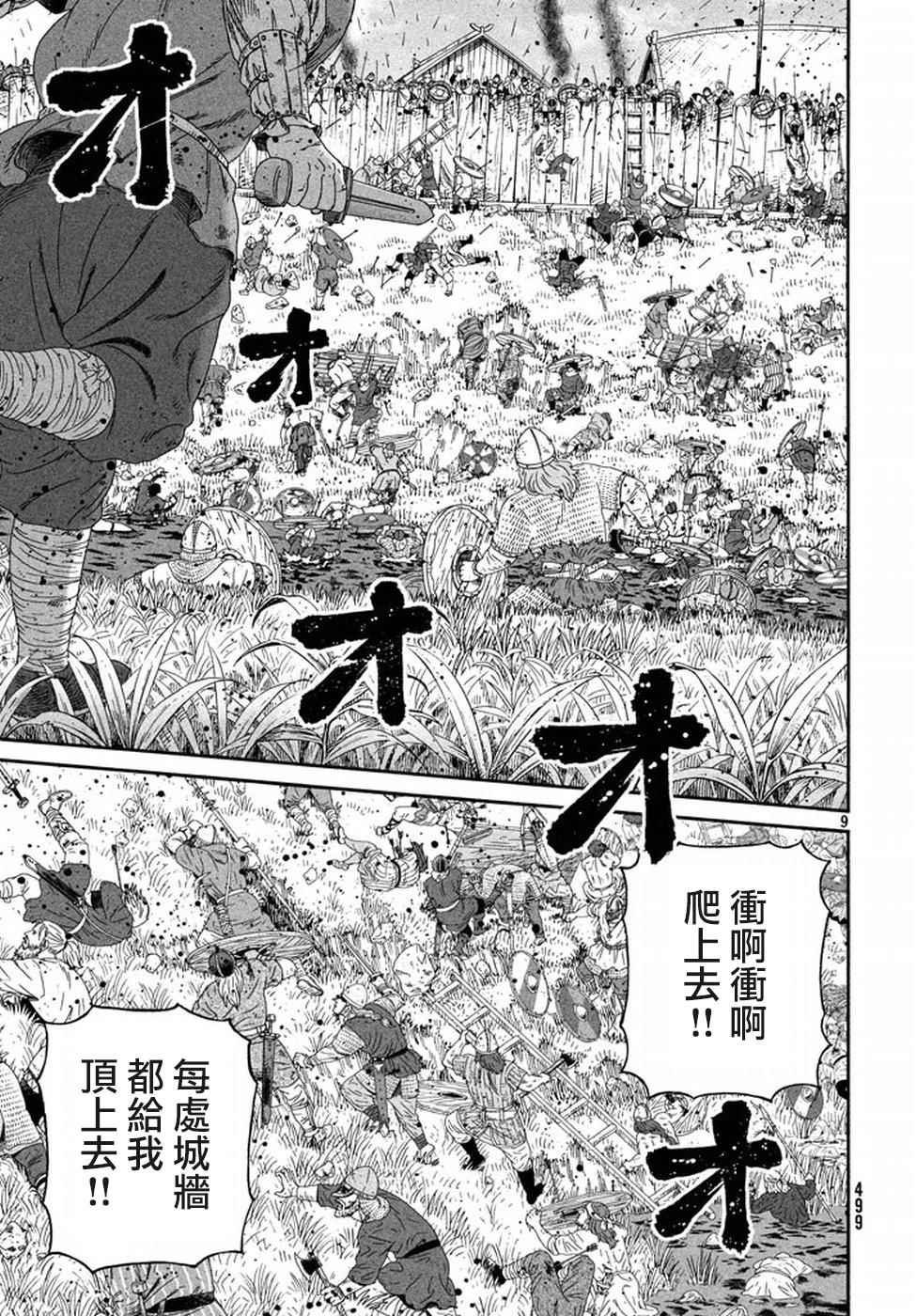 第143话