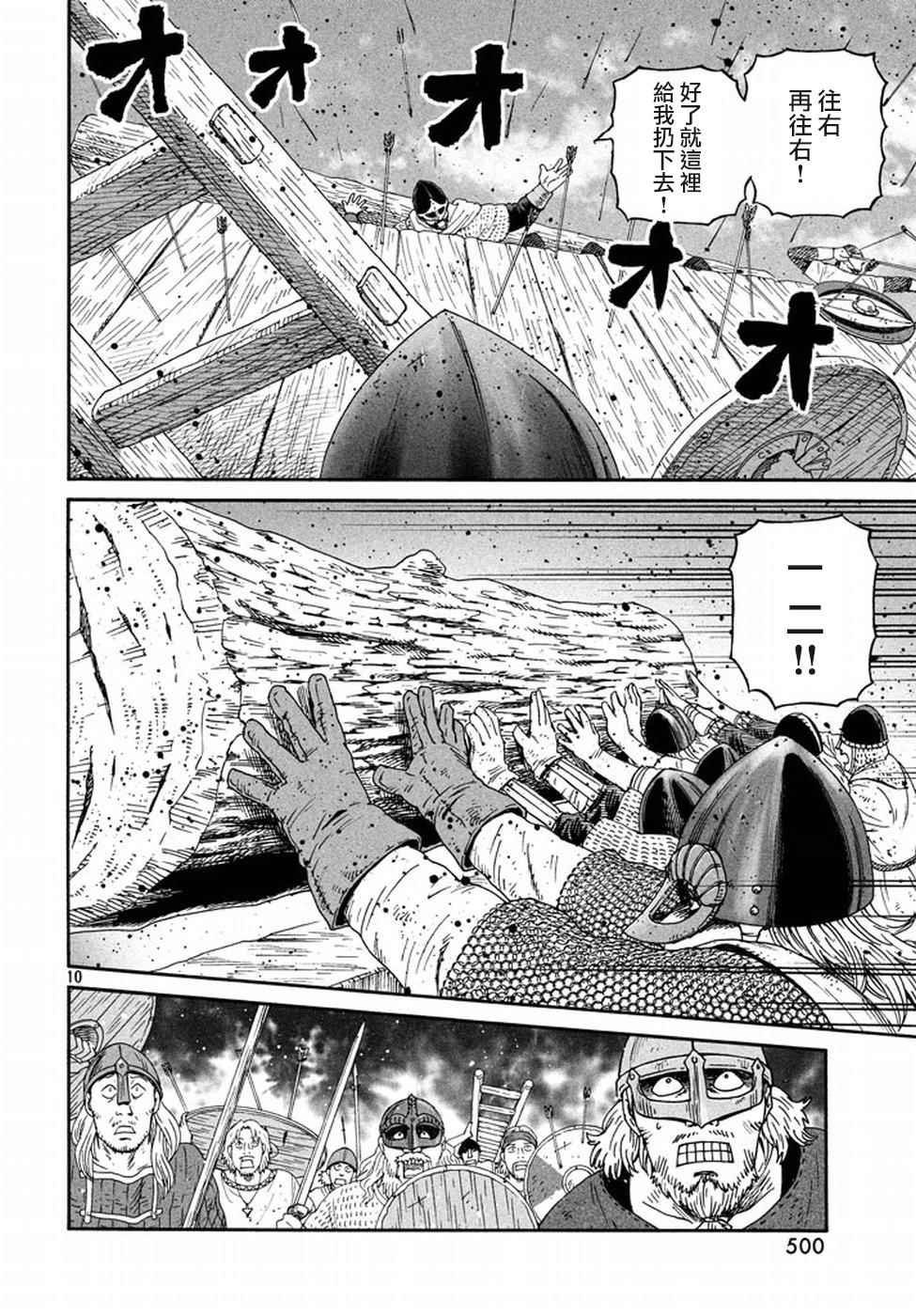 第143话