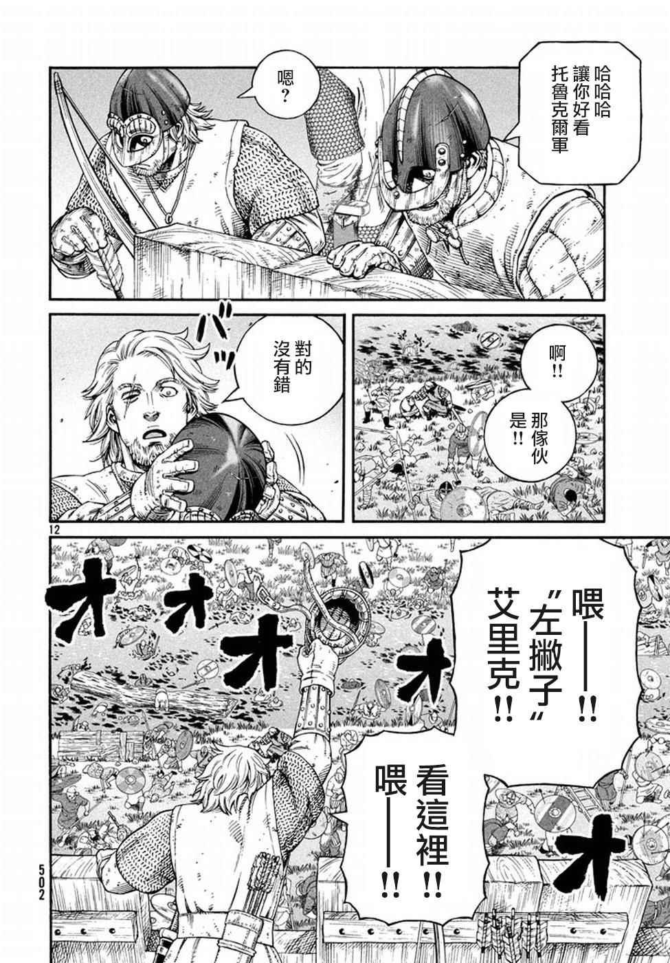 第143话