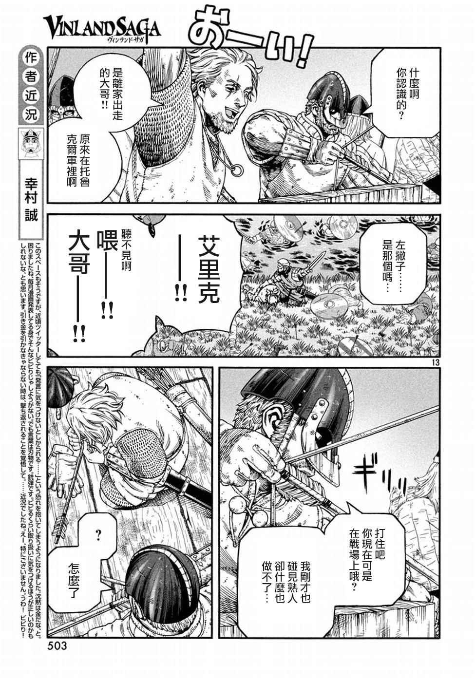 第143话