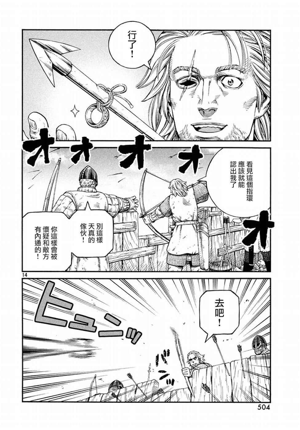 第143话