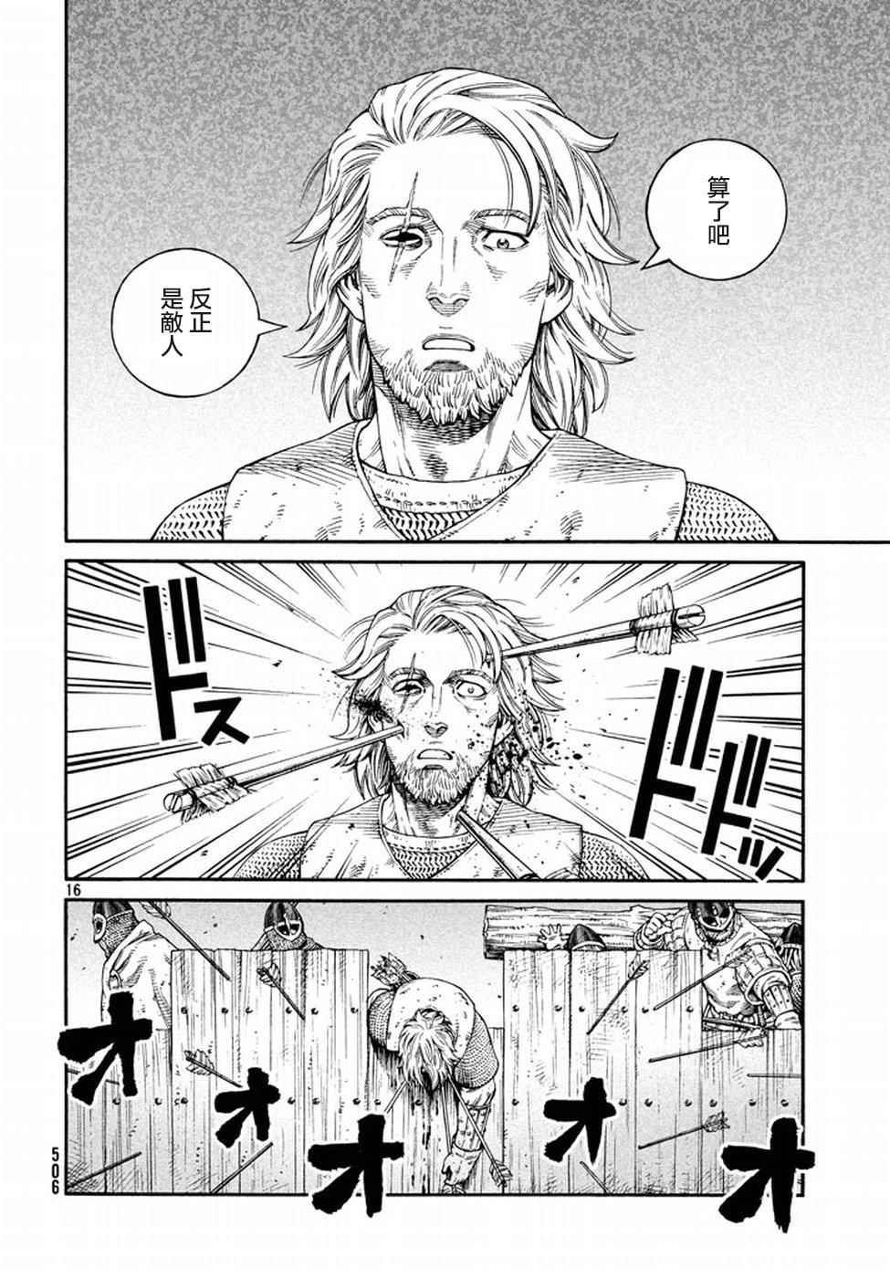 第143话