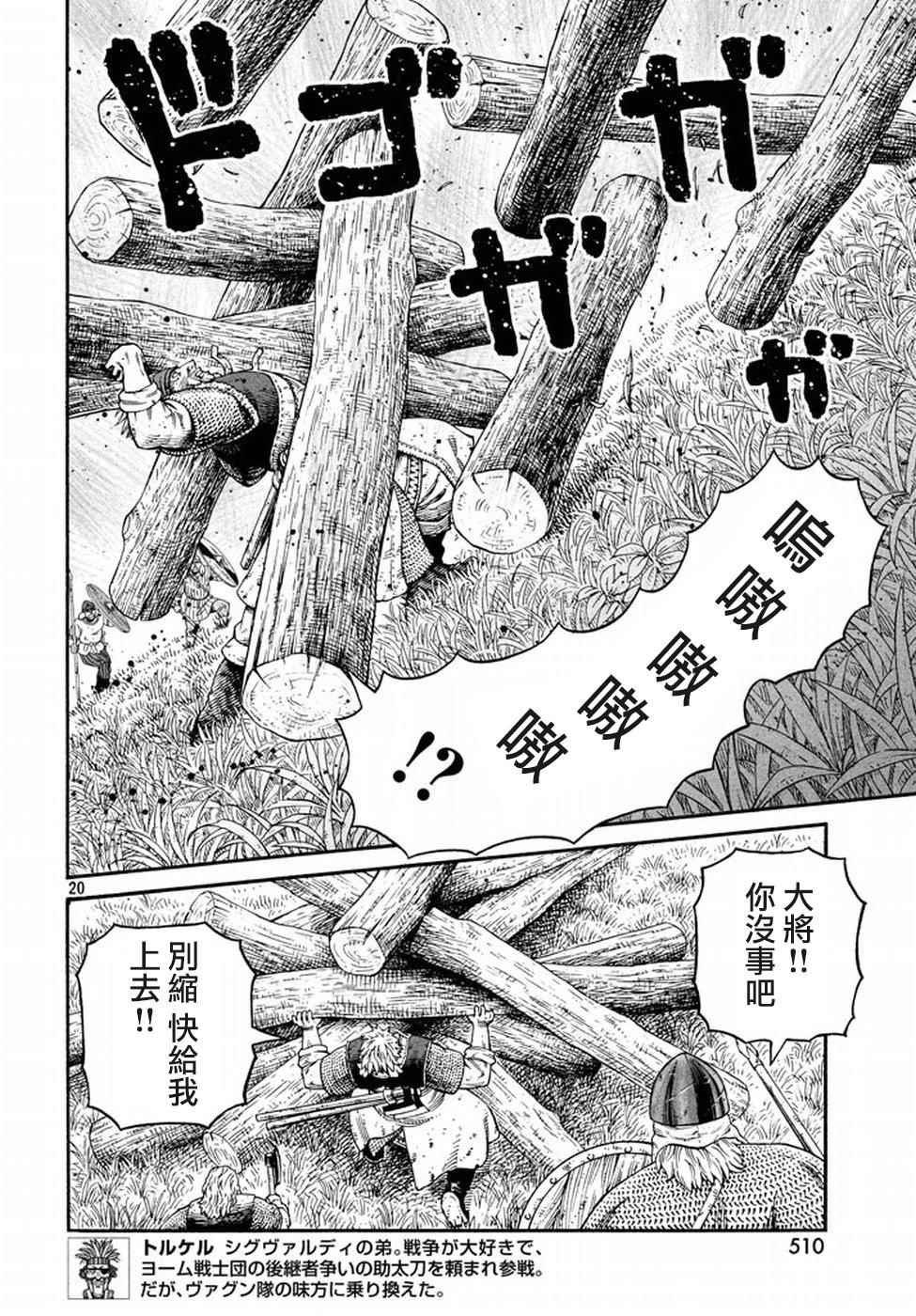 第143话