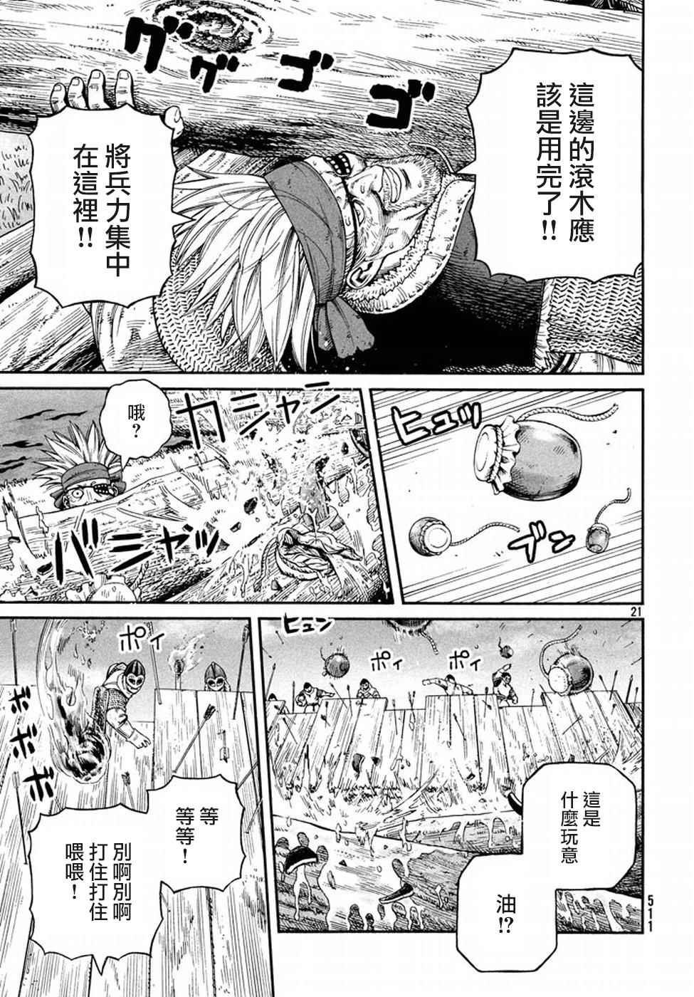 第143话