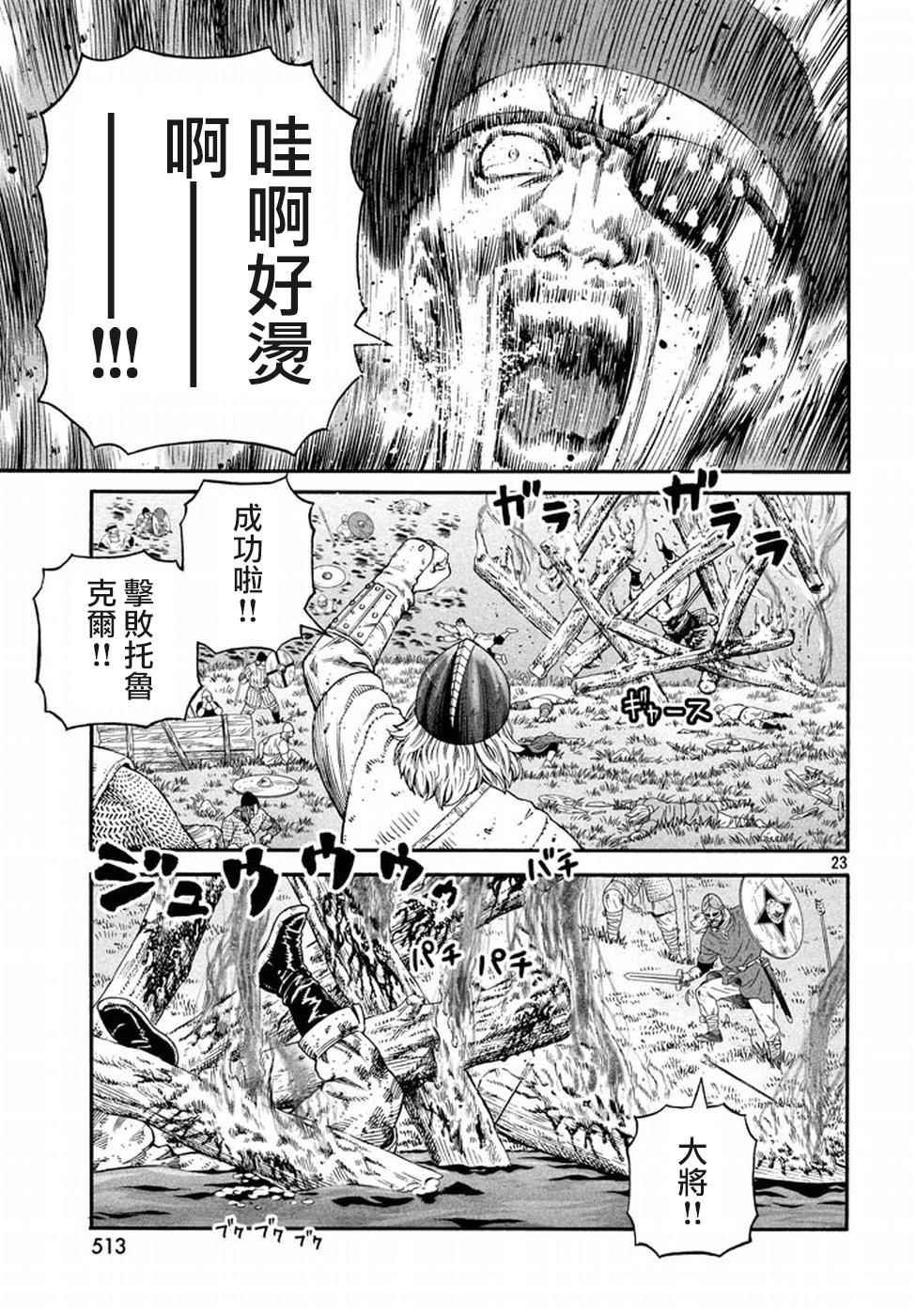 第143话