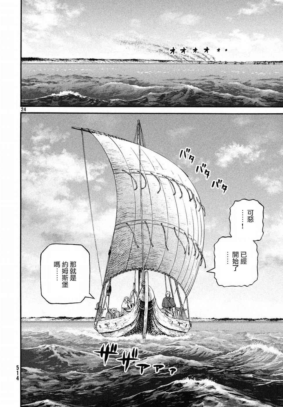 第143话