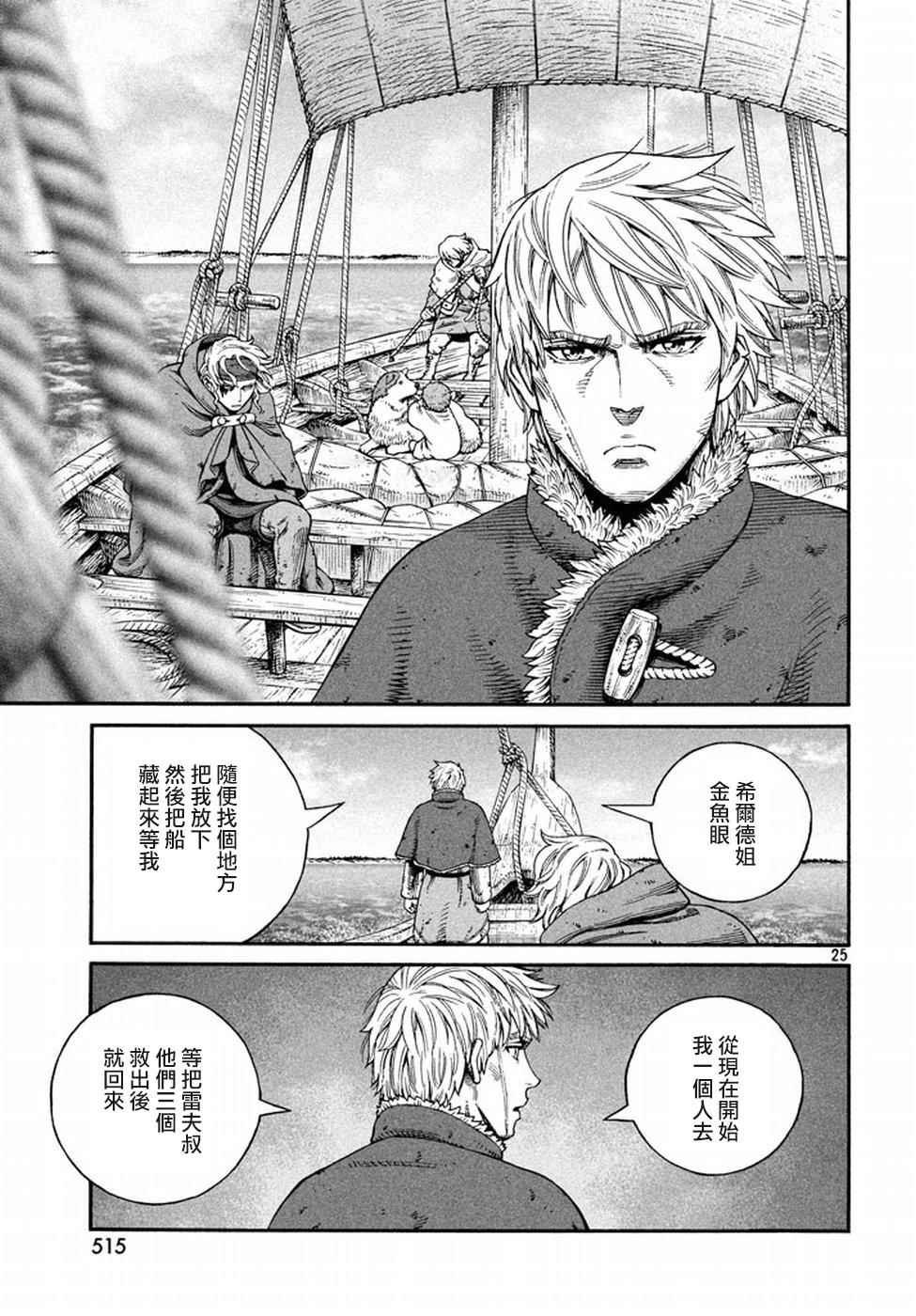 第143话