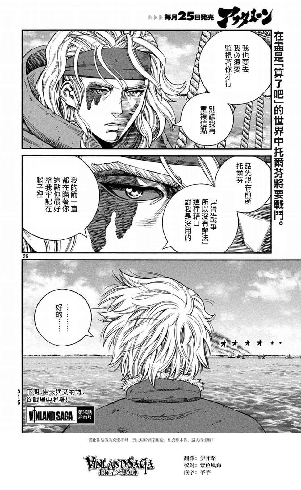 第143话