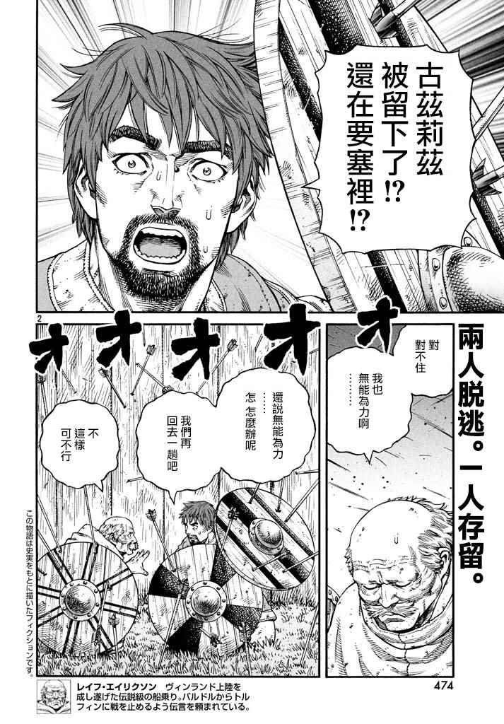 第144话