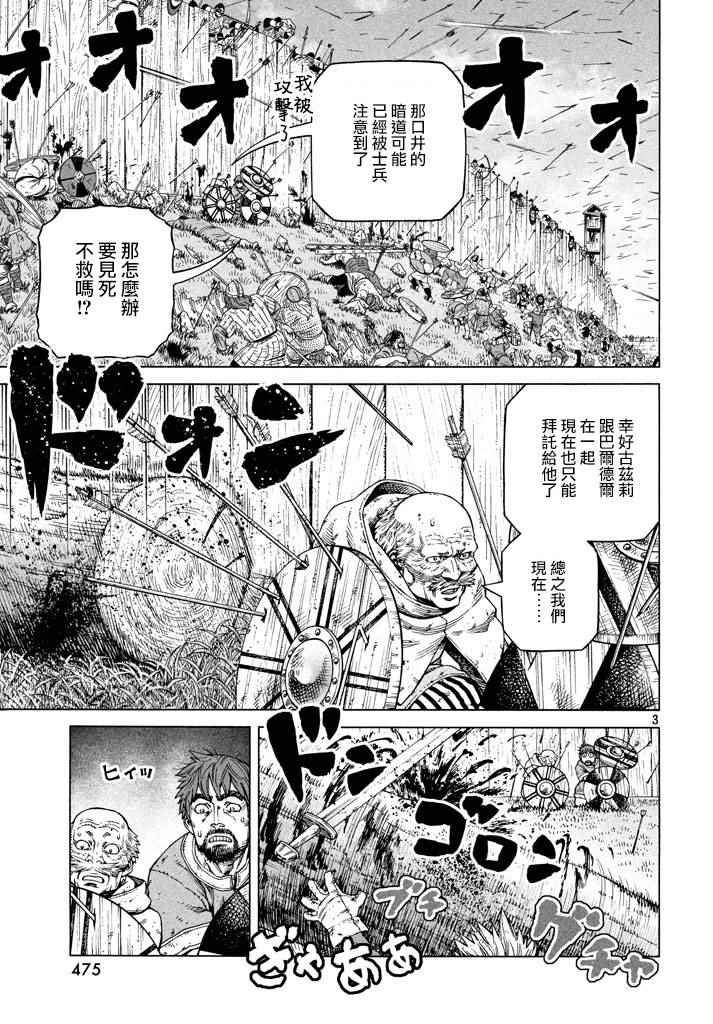 第144话