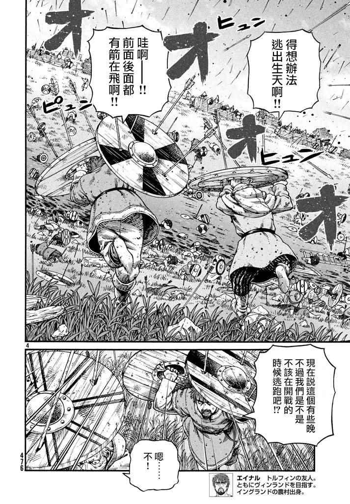 第144话