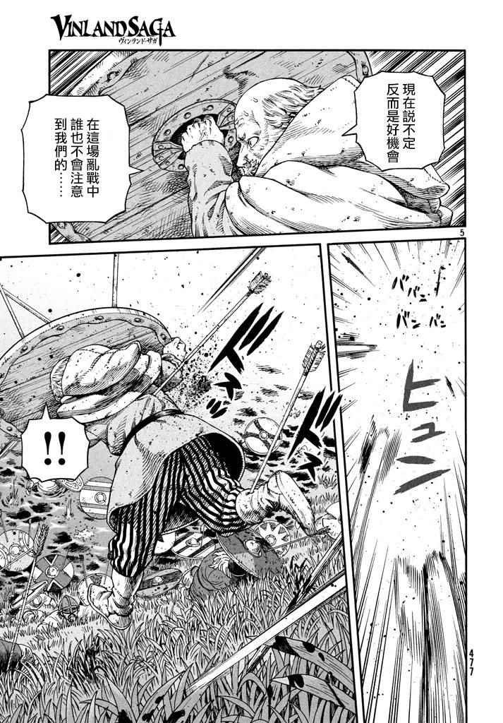 第144话