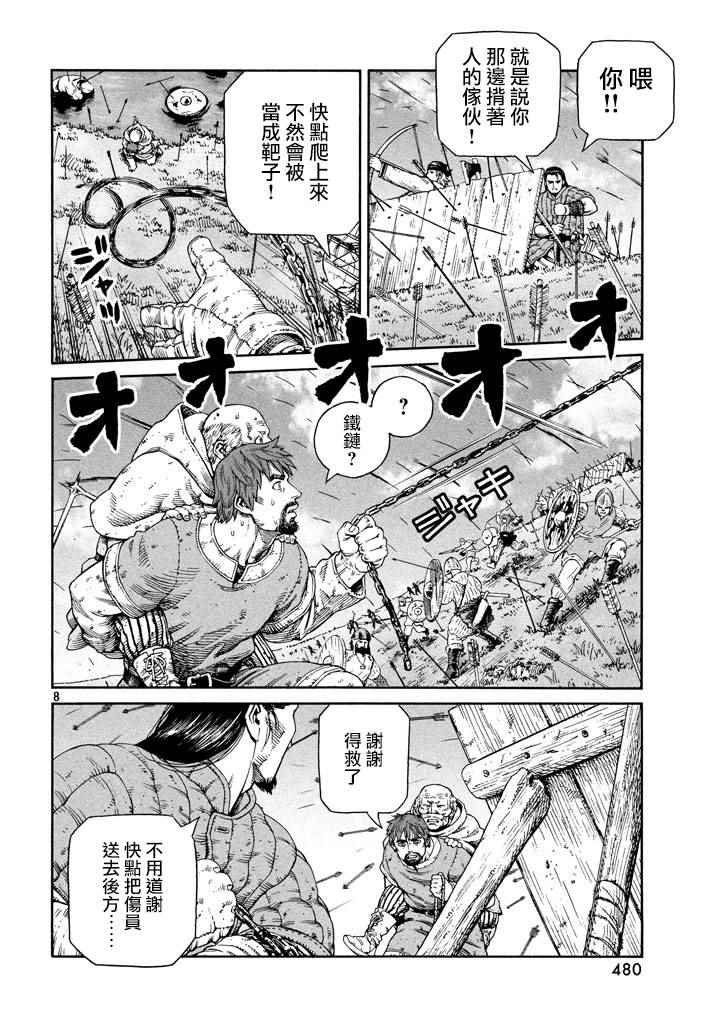 第144话