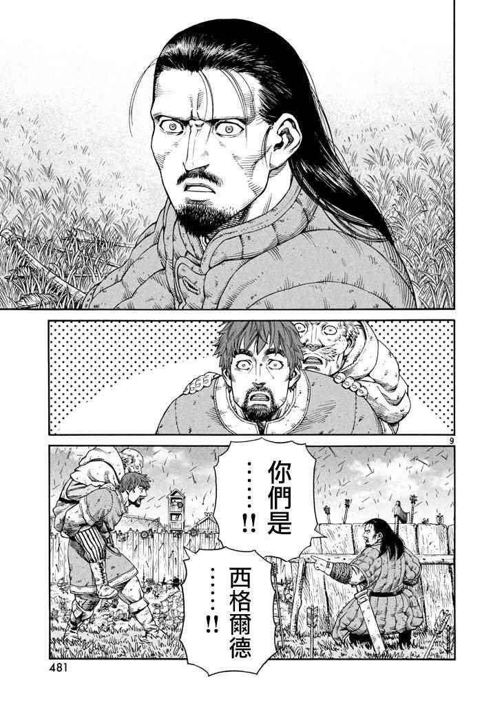 第144话