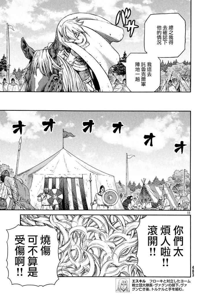 第144话