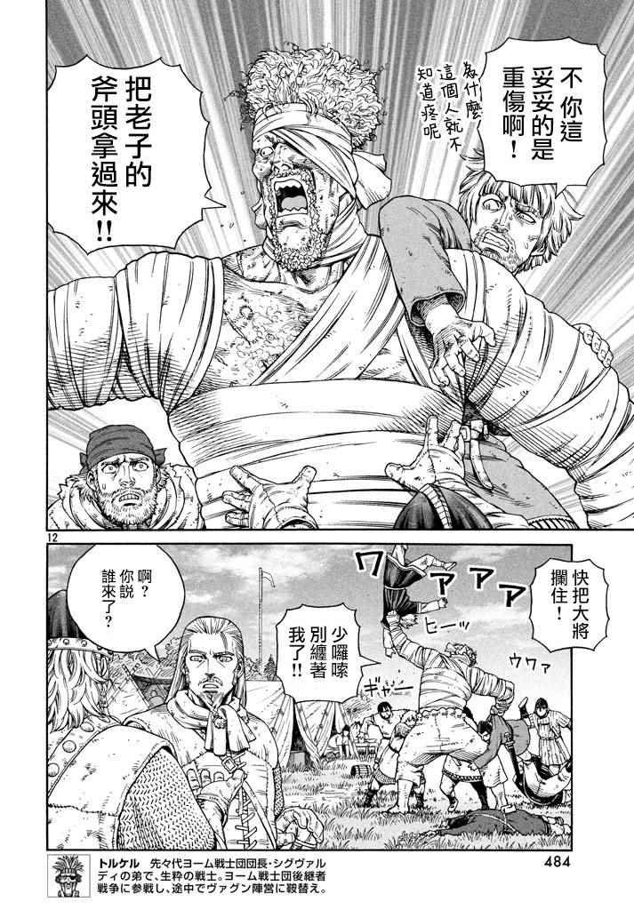第144话