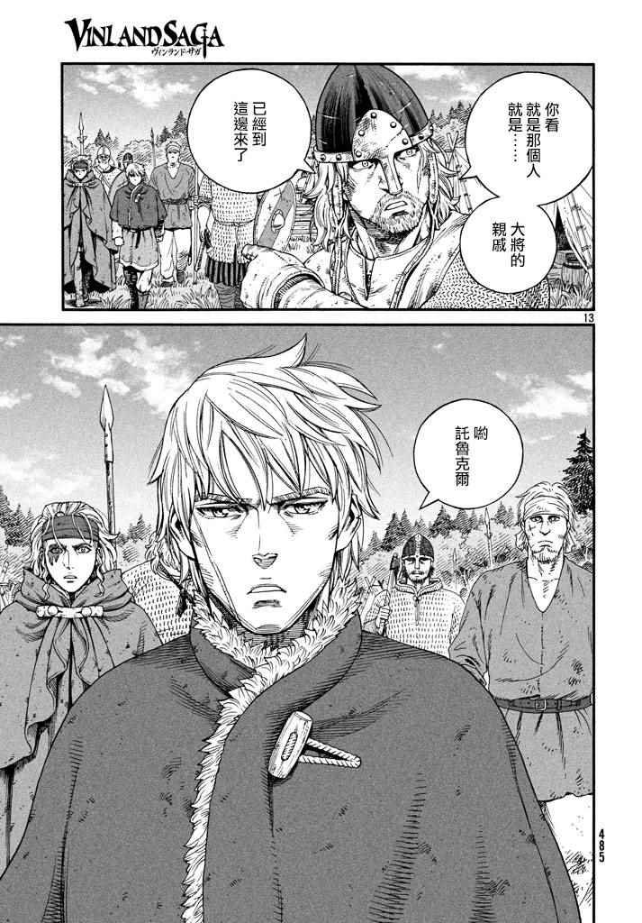 第144话