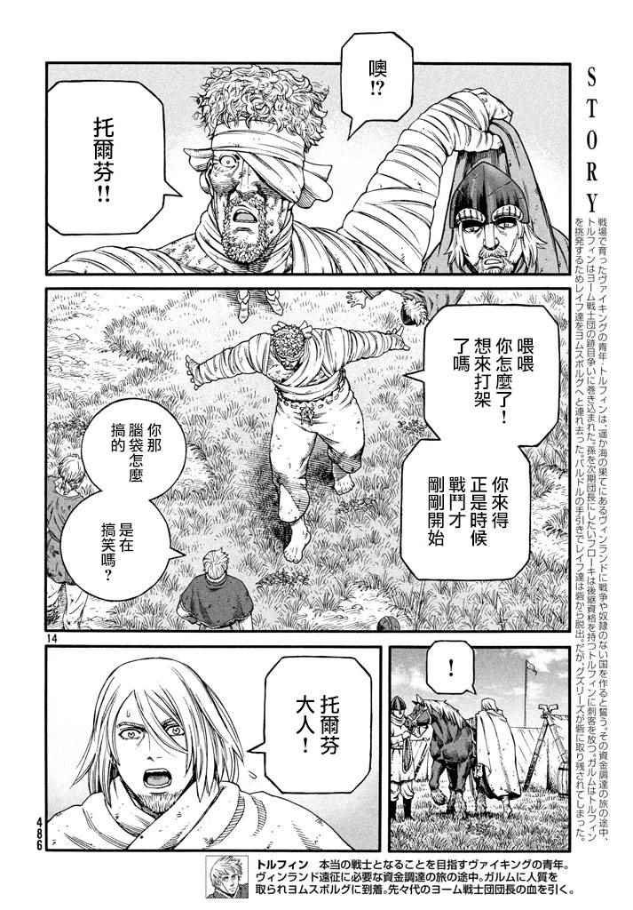 第144话