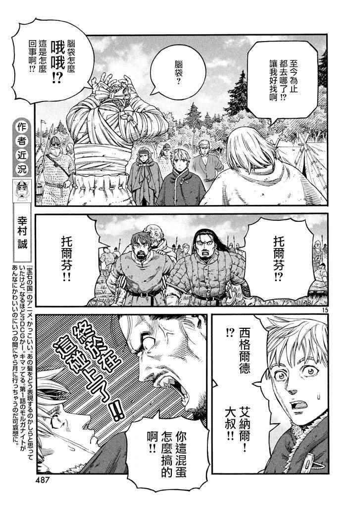 第144话