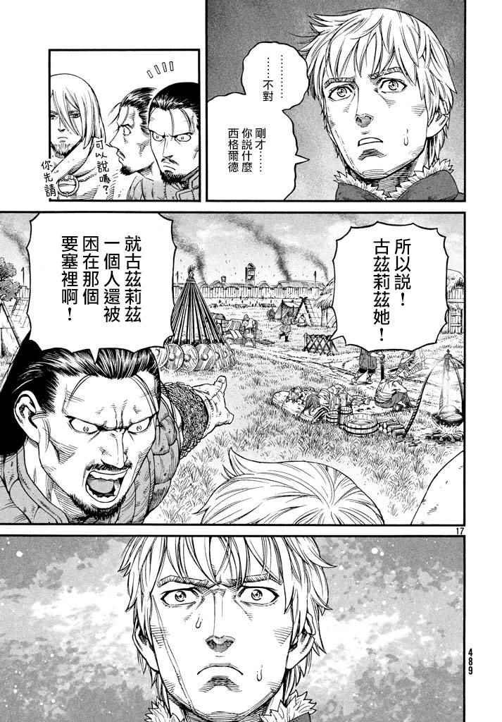 第144话