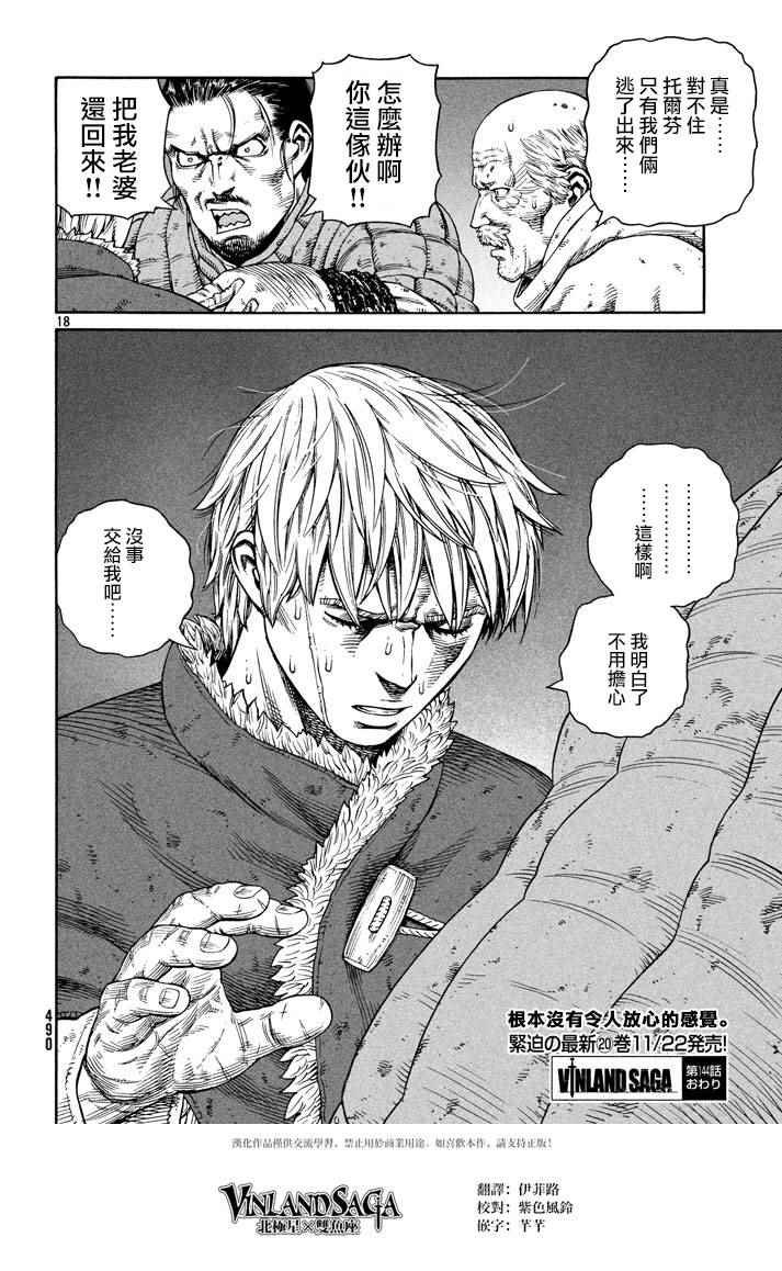 第144话