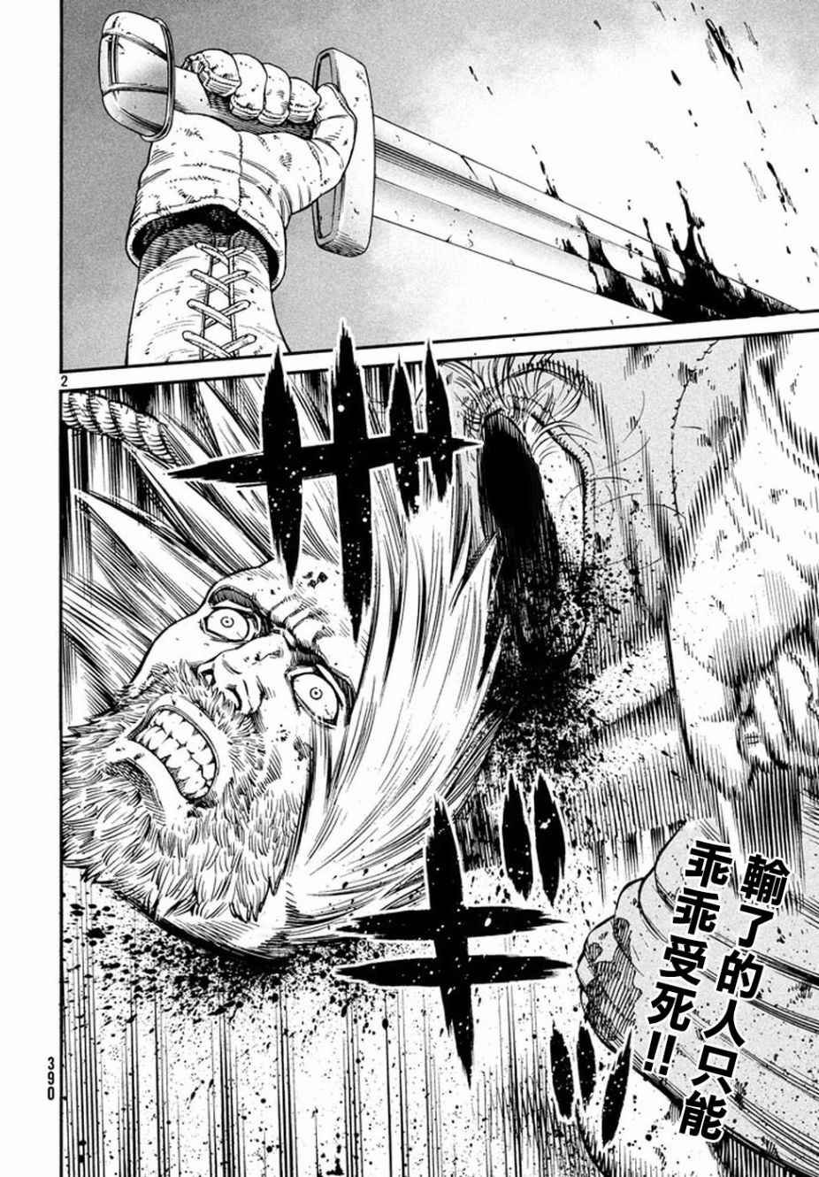 第145话