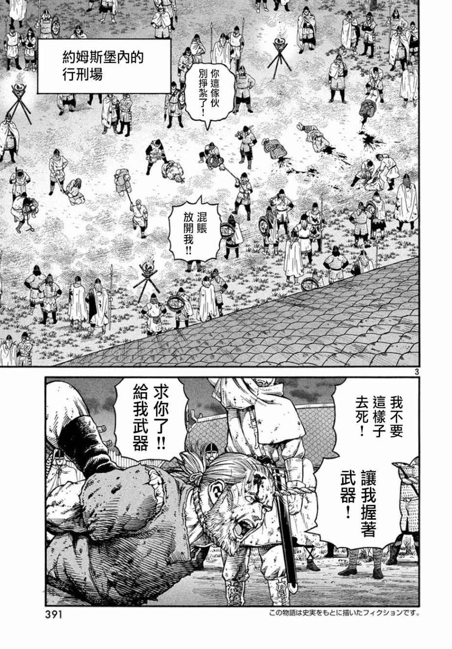 第145话