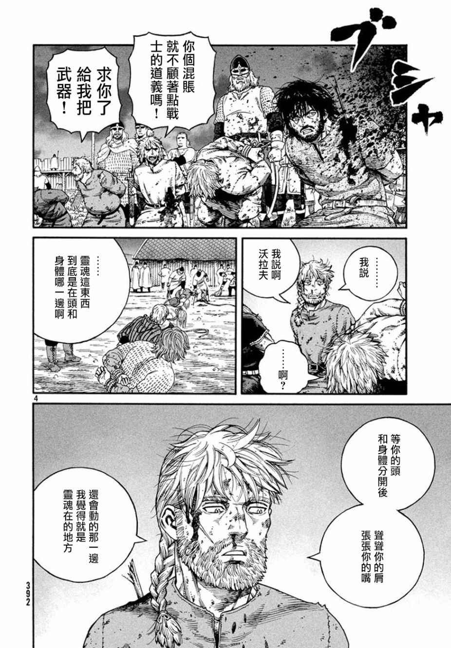 第145话