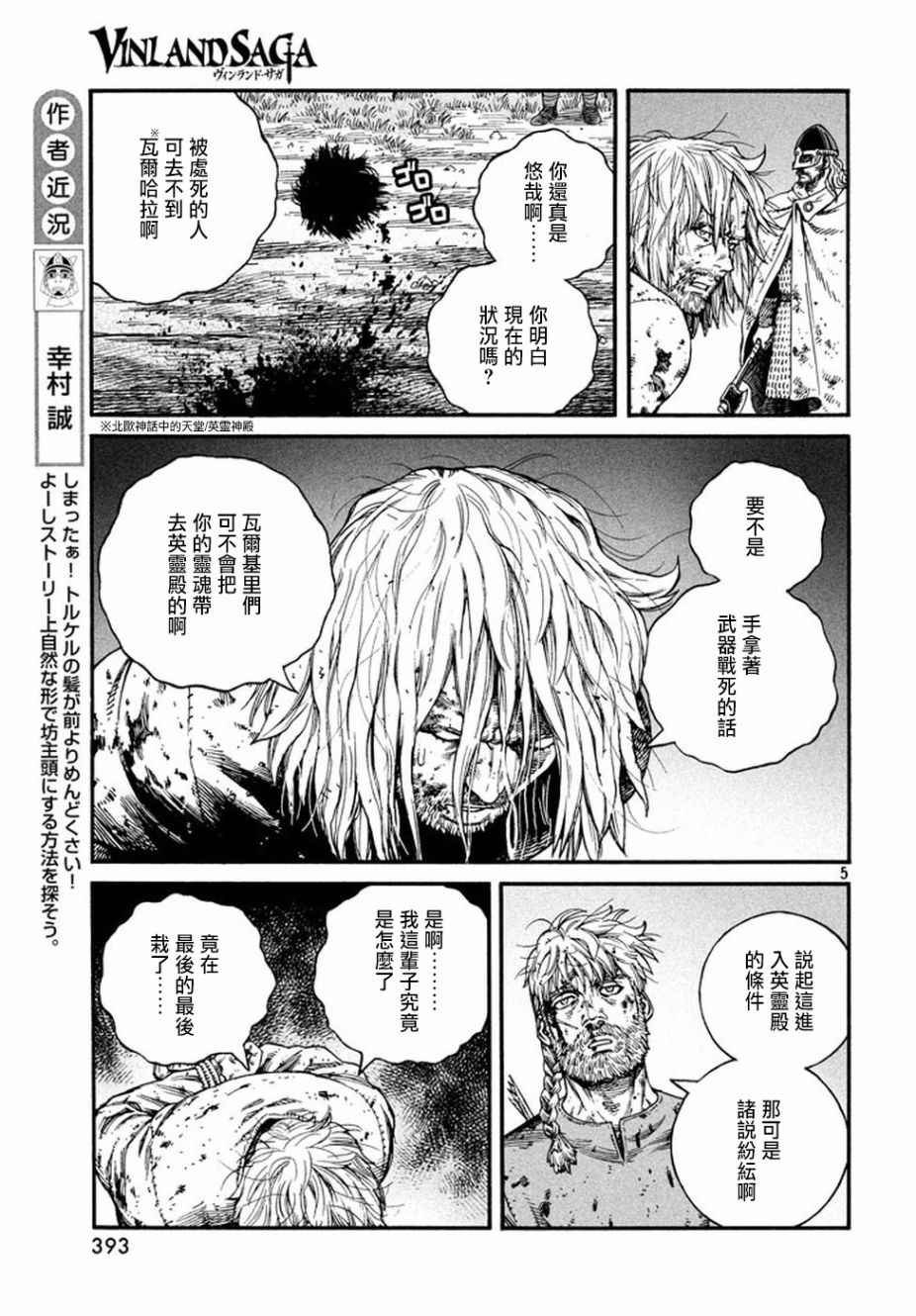 第145话