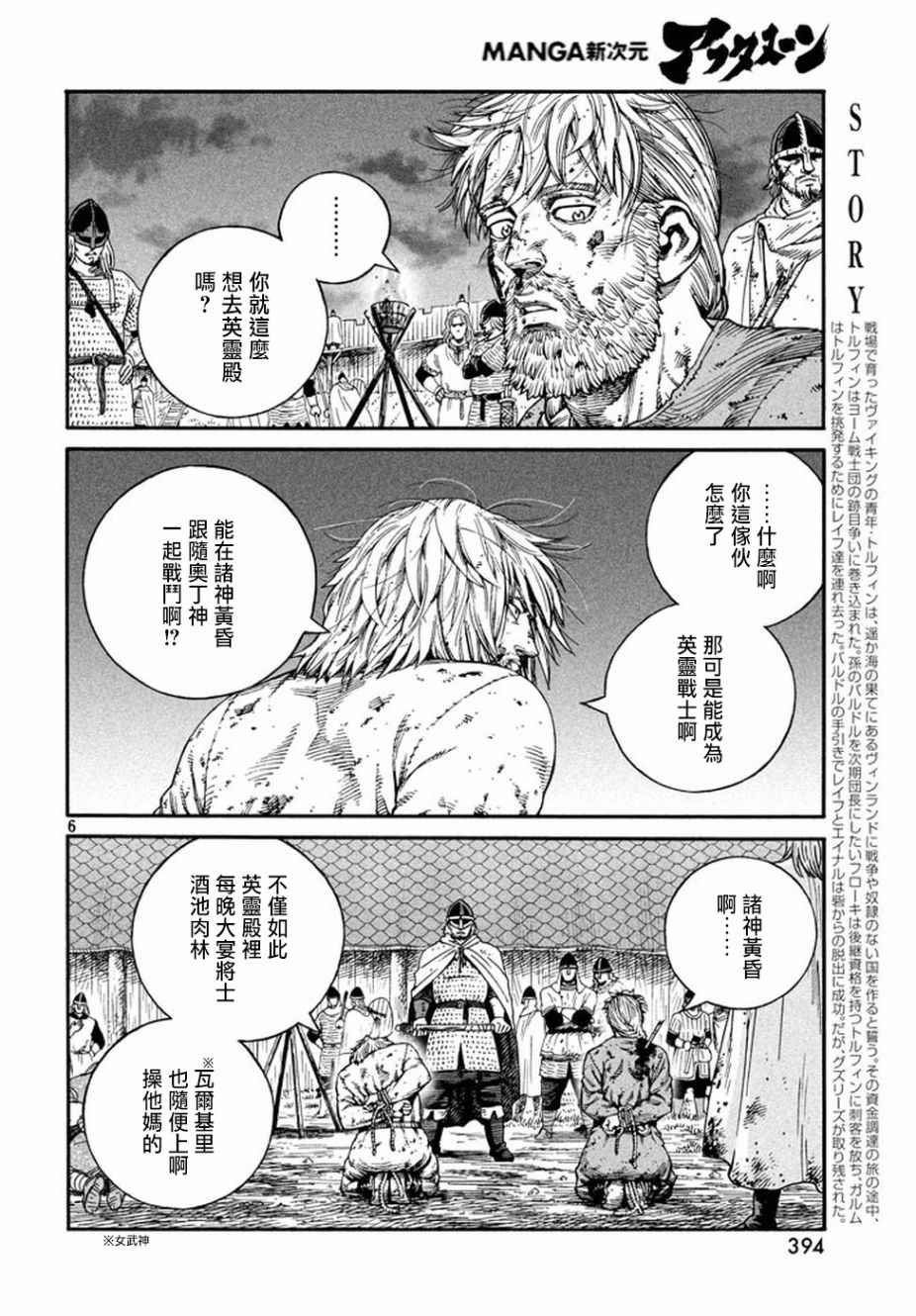 第145话