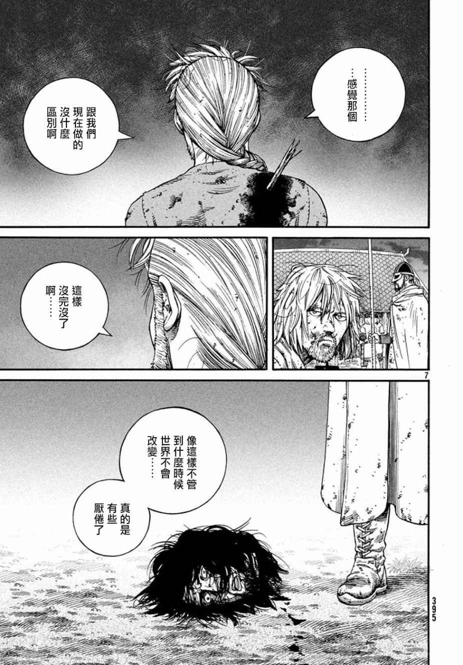 第145话