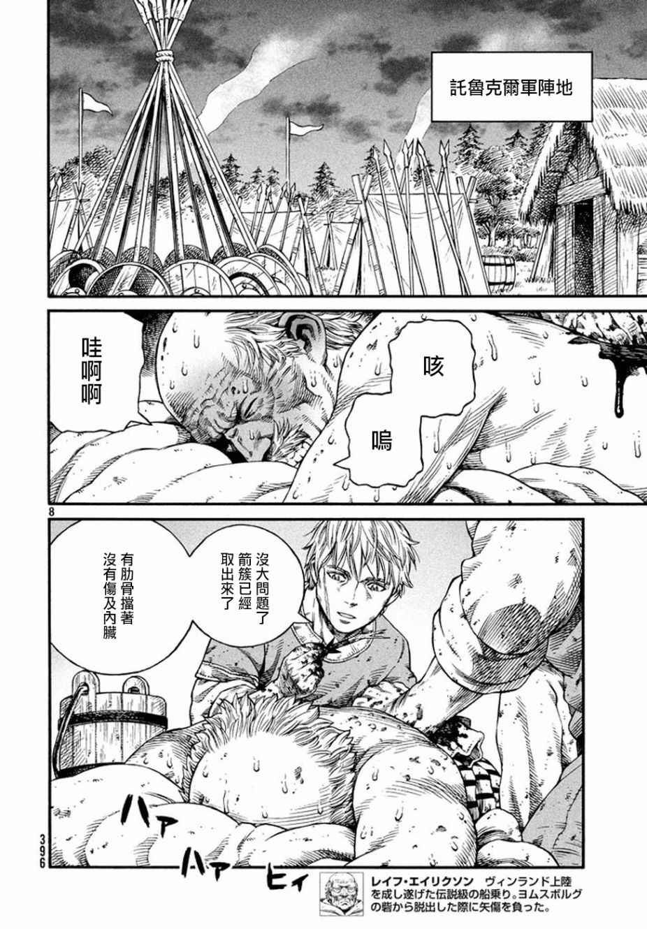 第145话