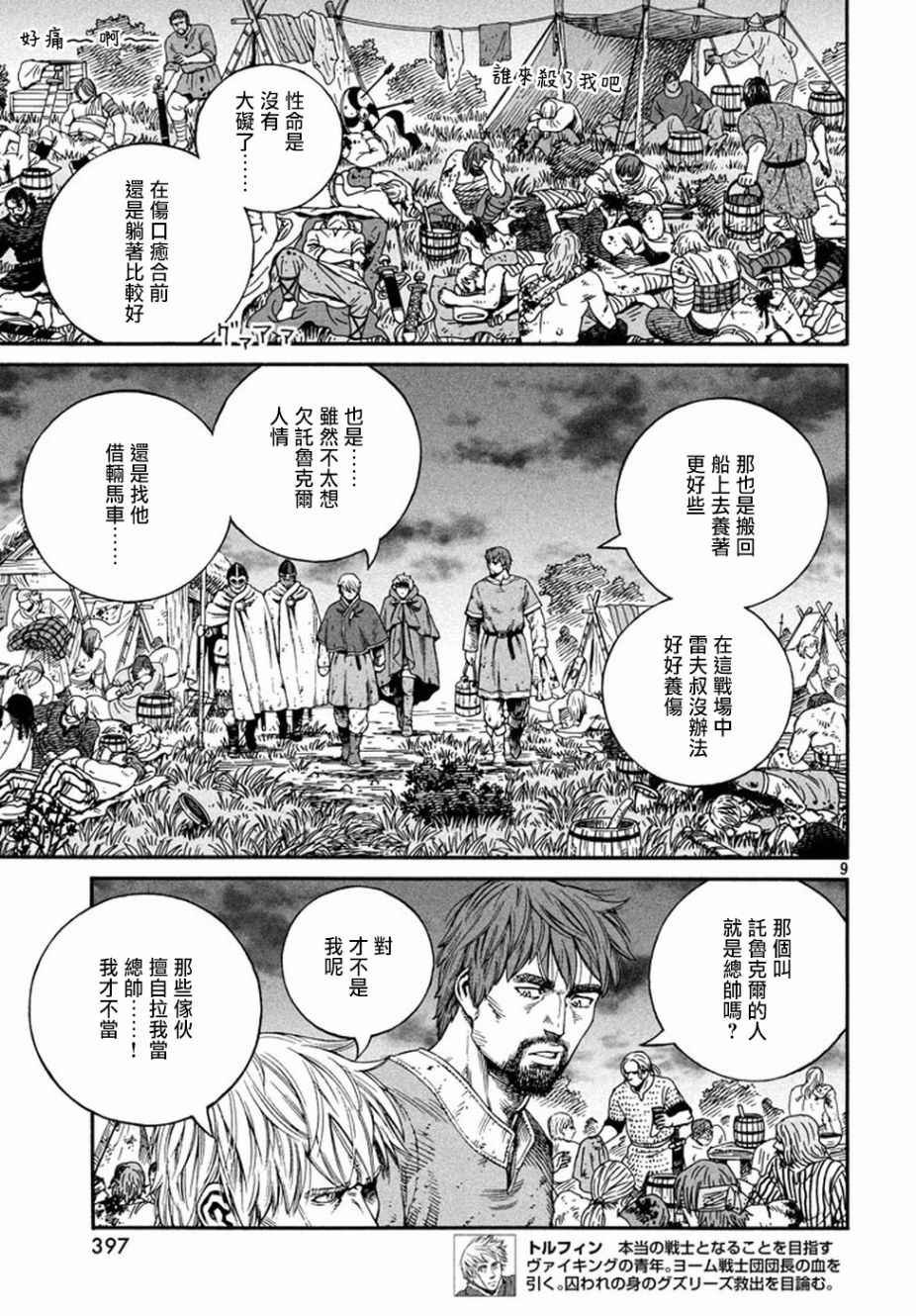 第145话
