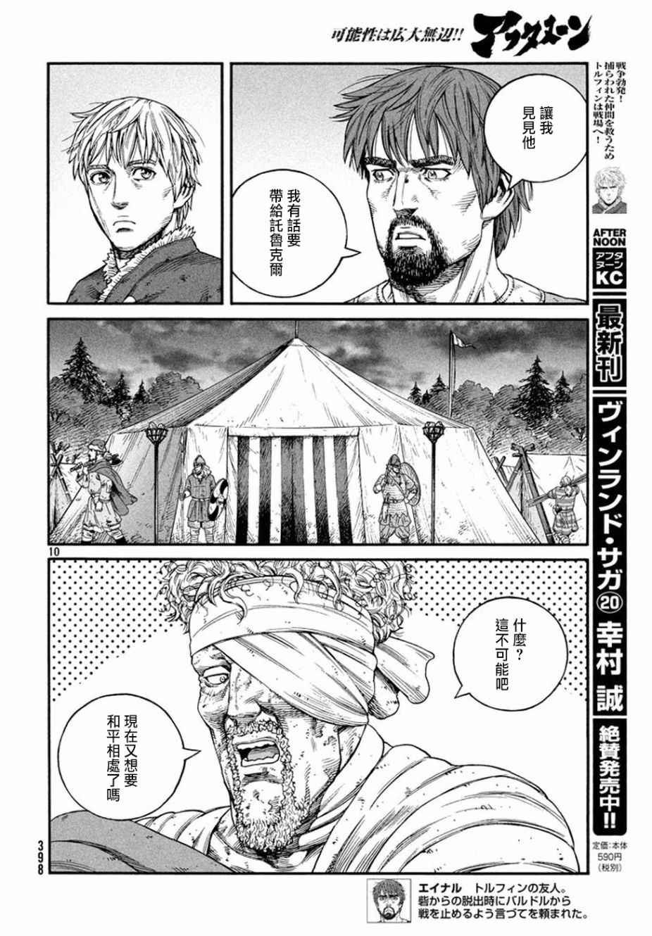 第145话