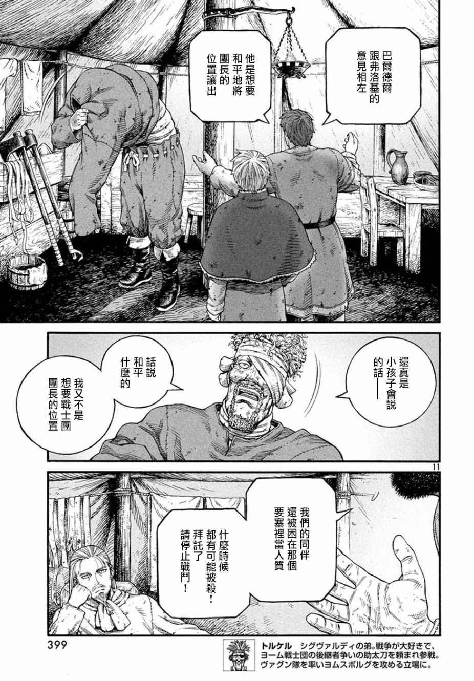 第145话