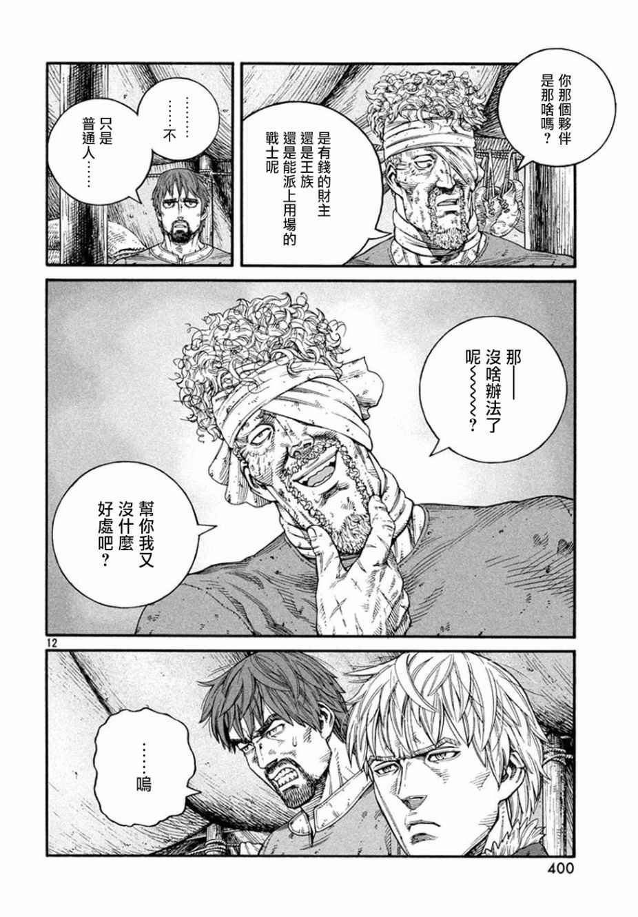 第145话
