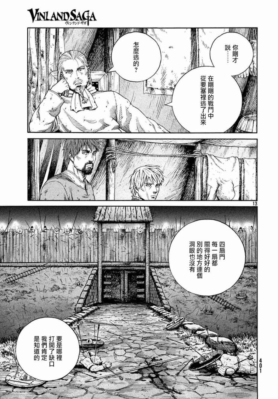 第145话