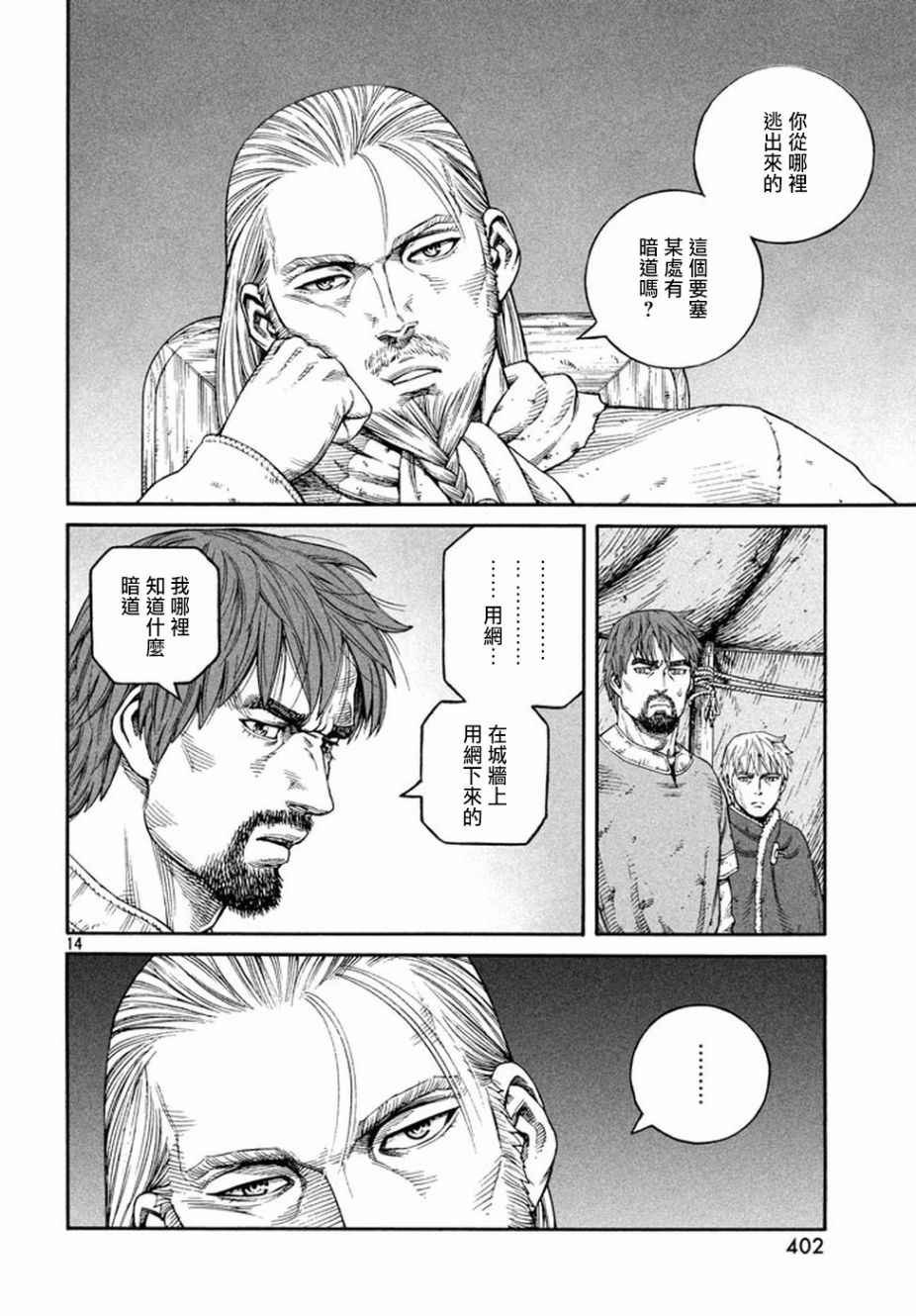 第145话
