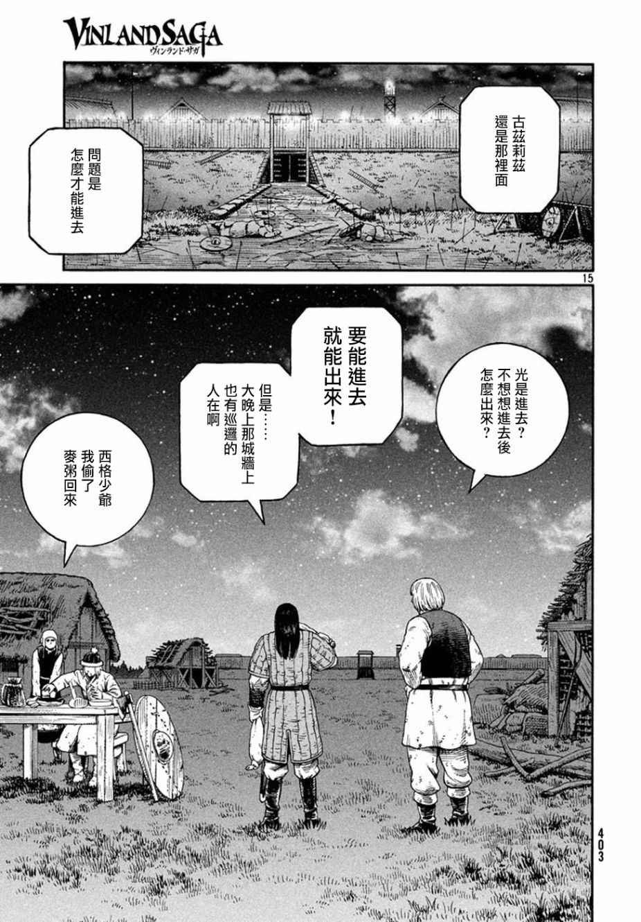 第145话