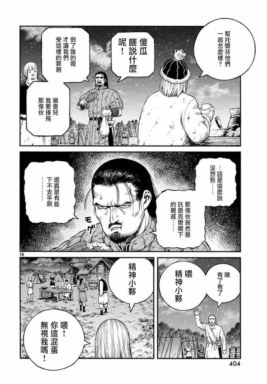 第145话
