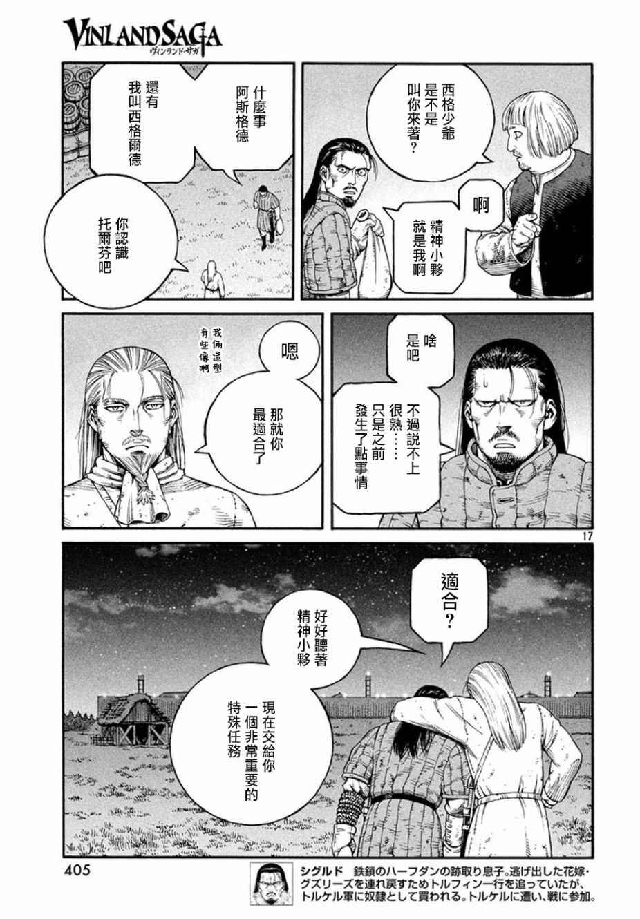 第145话