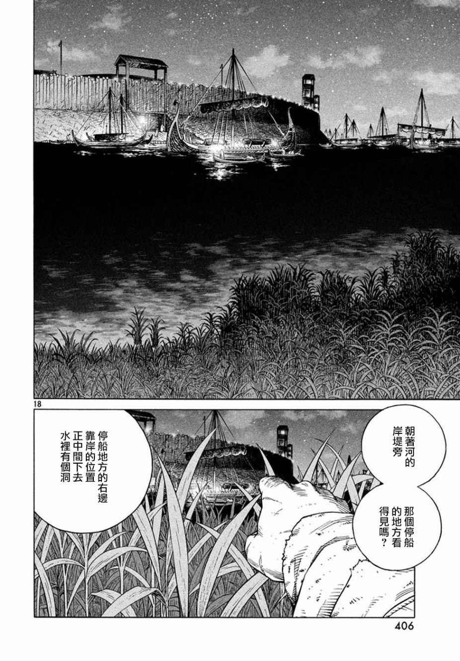第145话