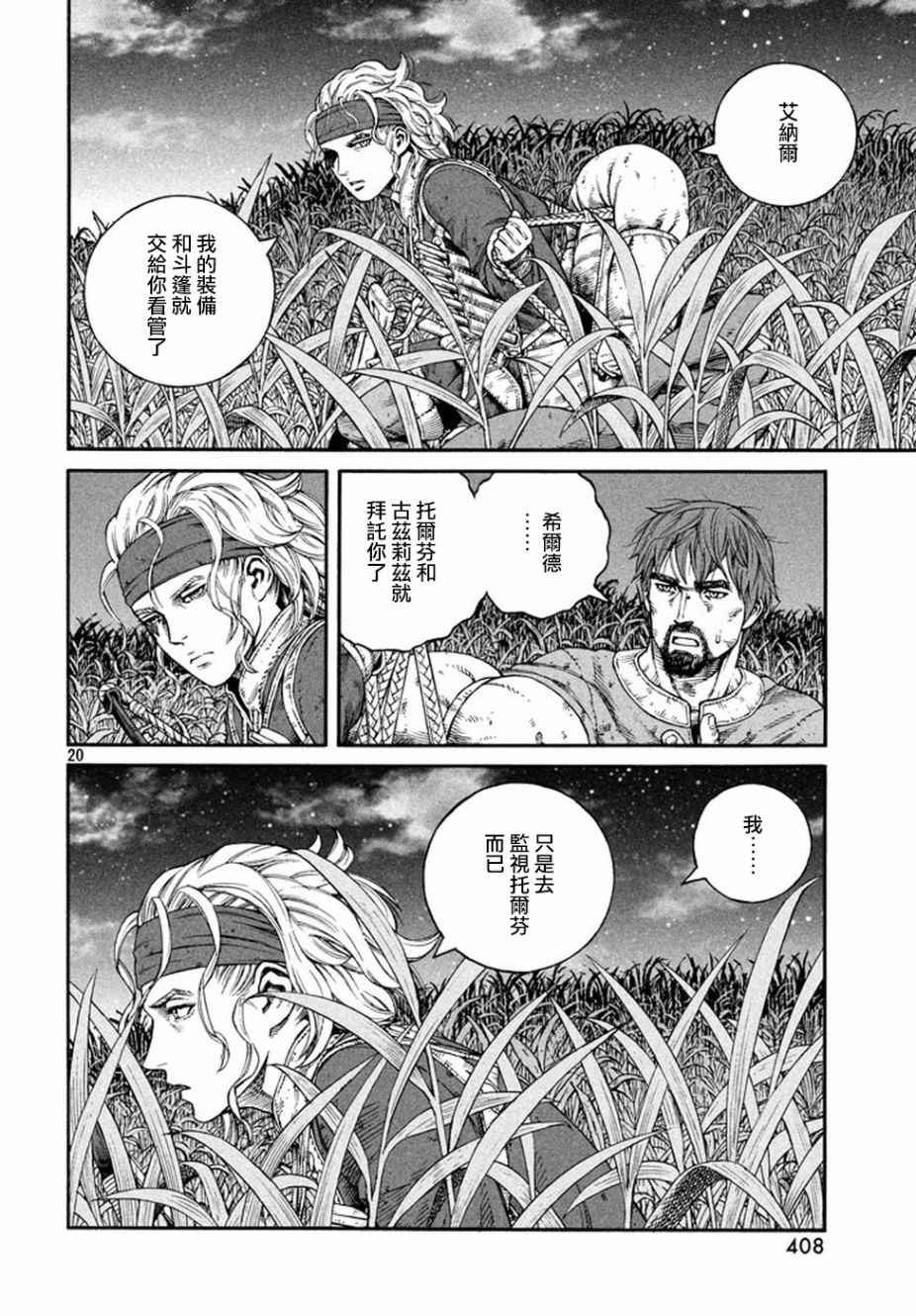 第145话