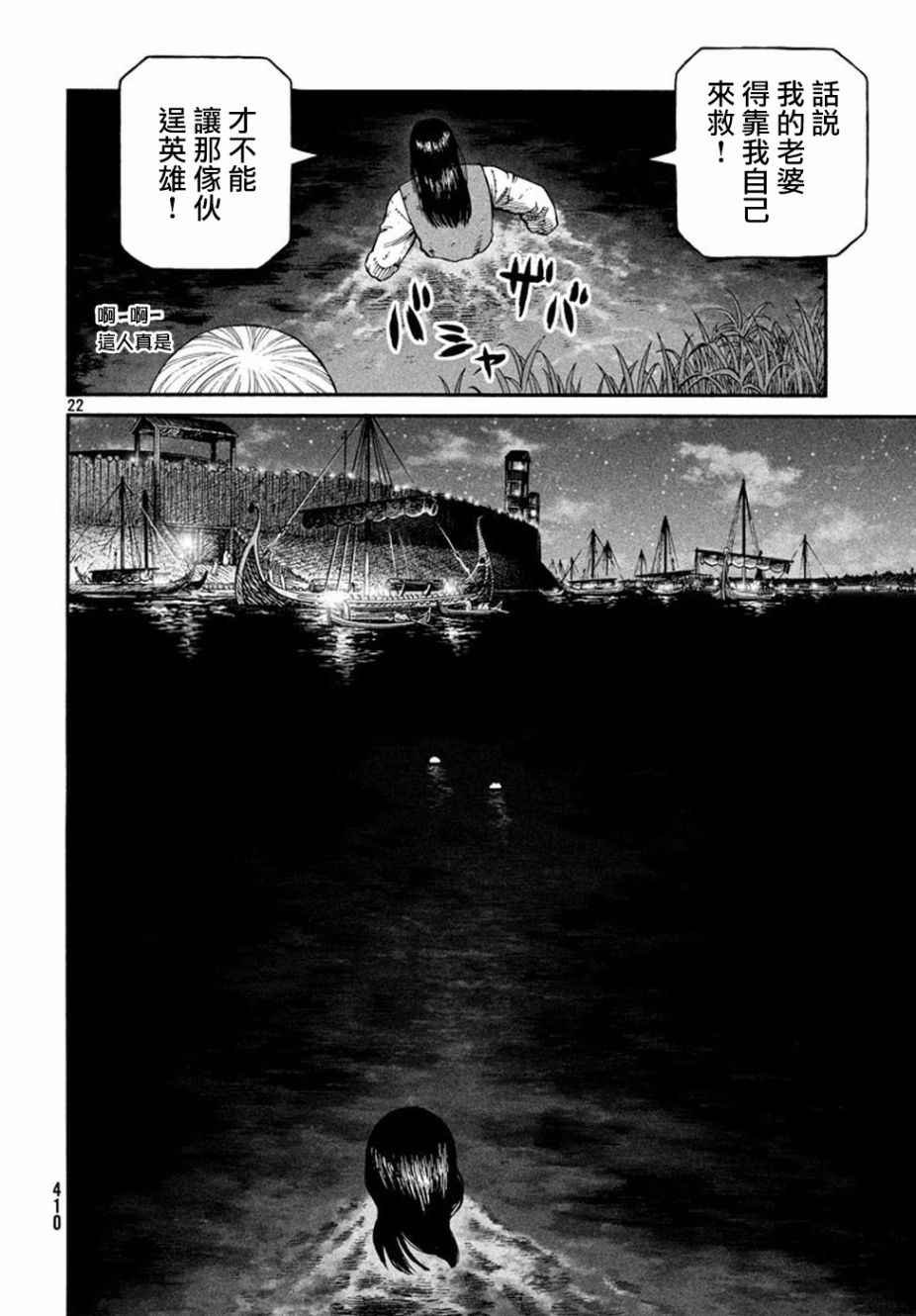 第145话