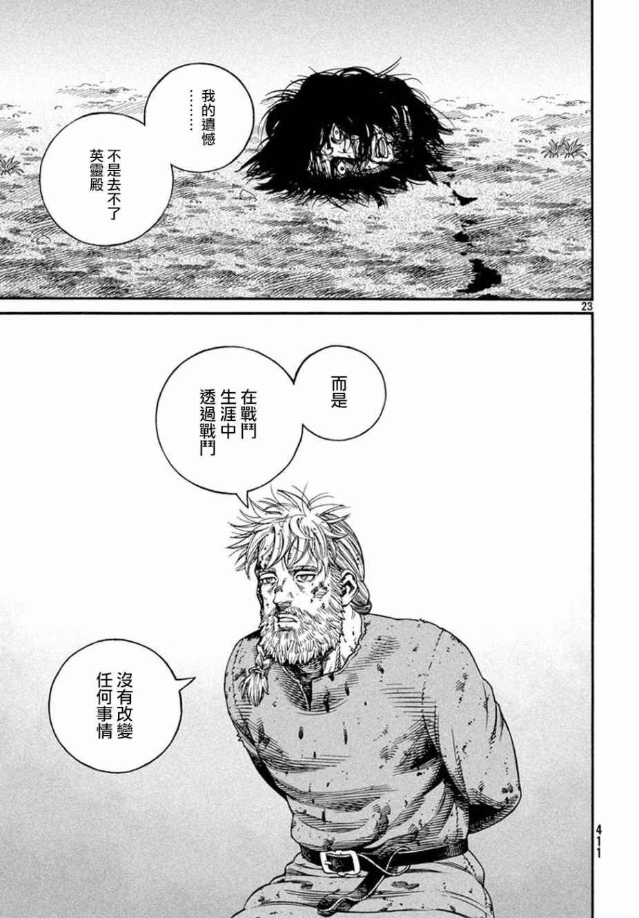 第145话